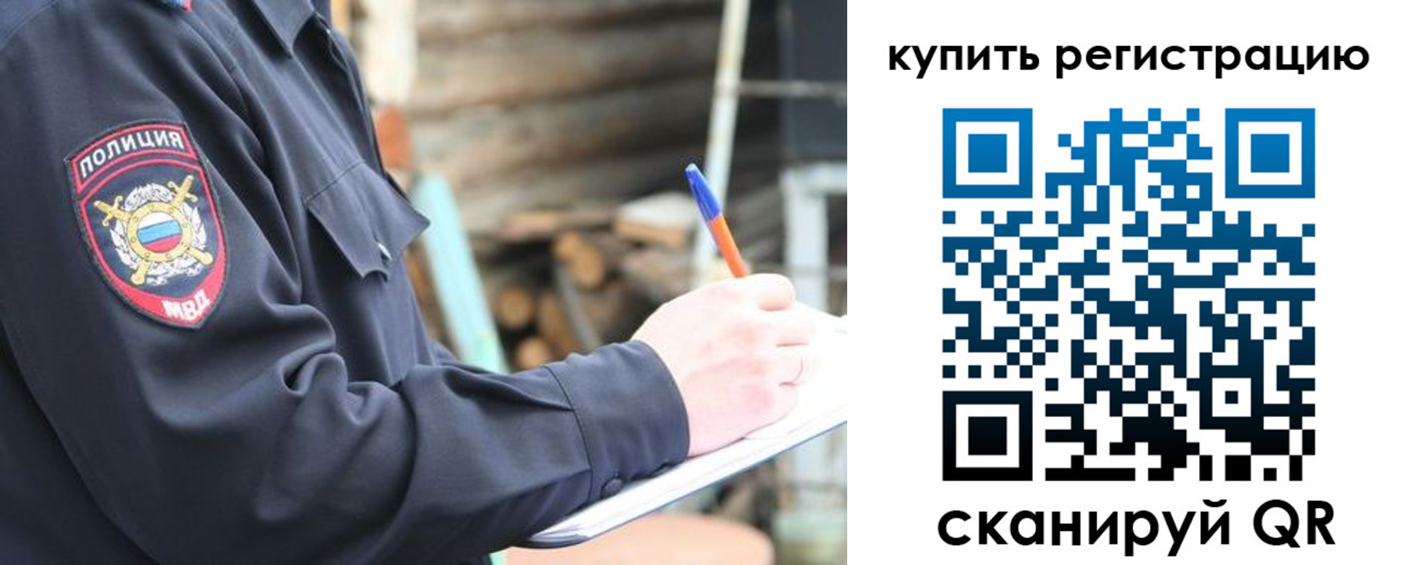 прописка в квартире в Семилуках