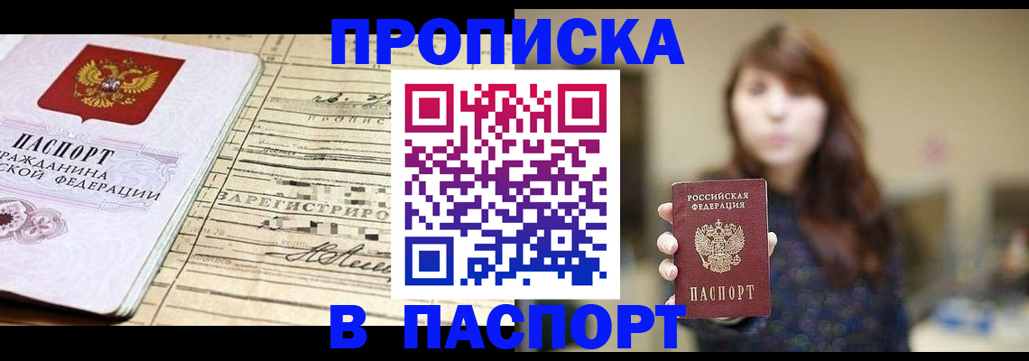 временная регистрация законно в Семилуках