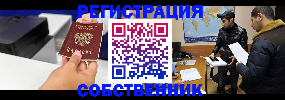 временная регистрация надежно в Семилуках