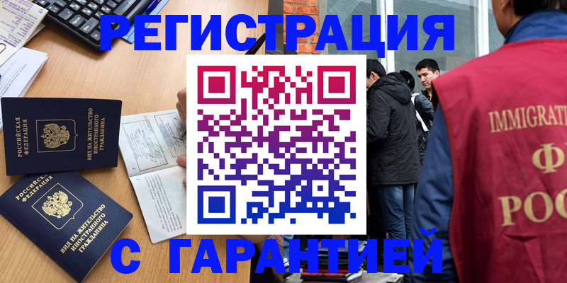 прописка в Семилуках