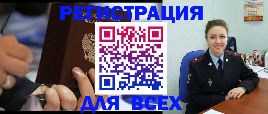 временная регистрация в Семилуках