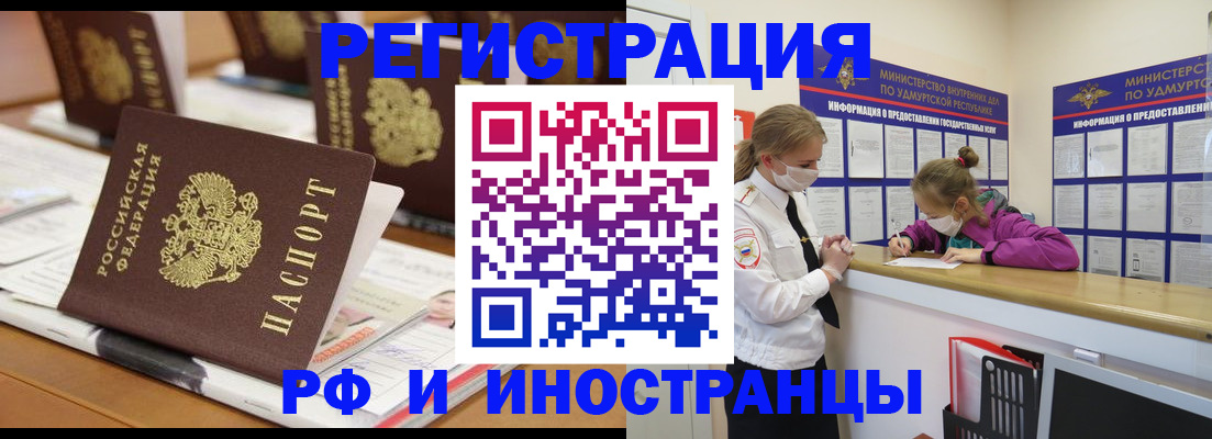 временная регистрация законно в Семилуках