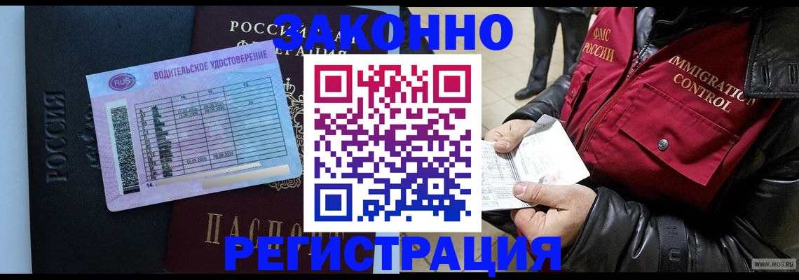 прописка для военкомата в Семилуках